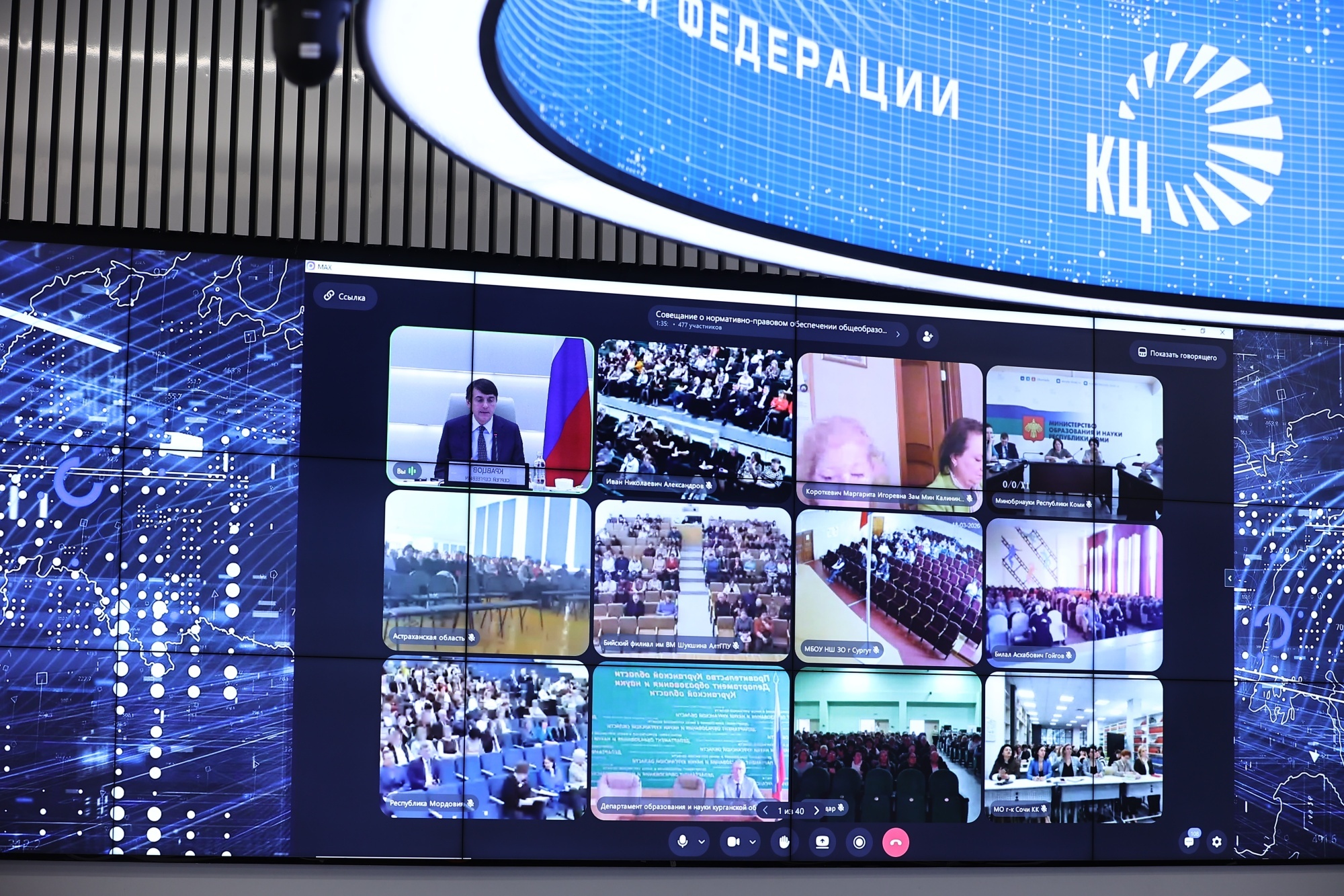 Сергей Кравцов впервые провел совещания с директорами всех школ России