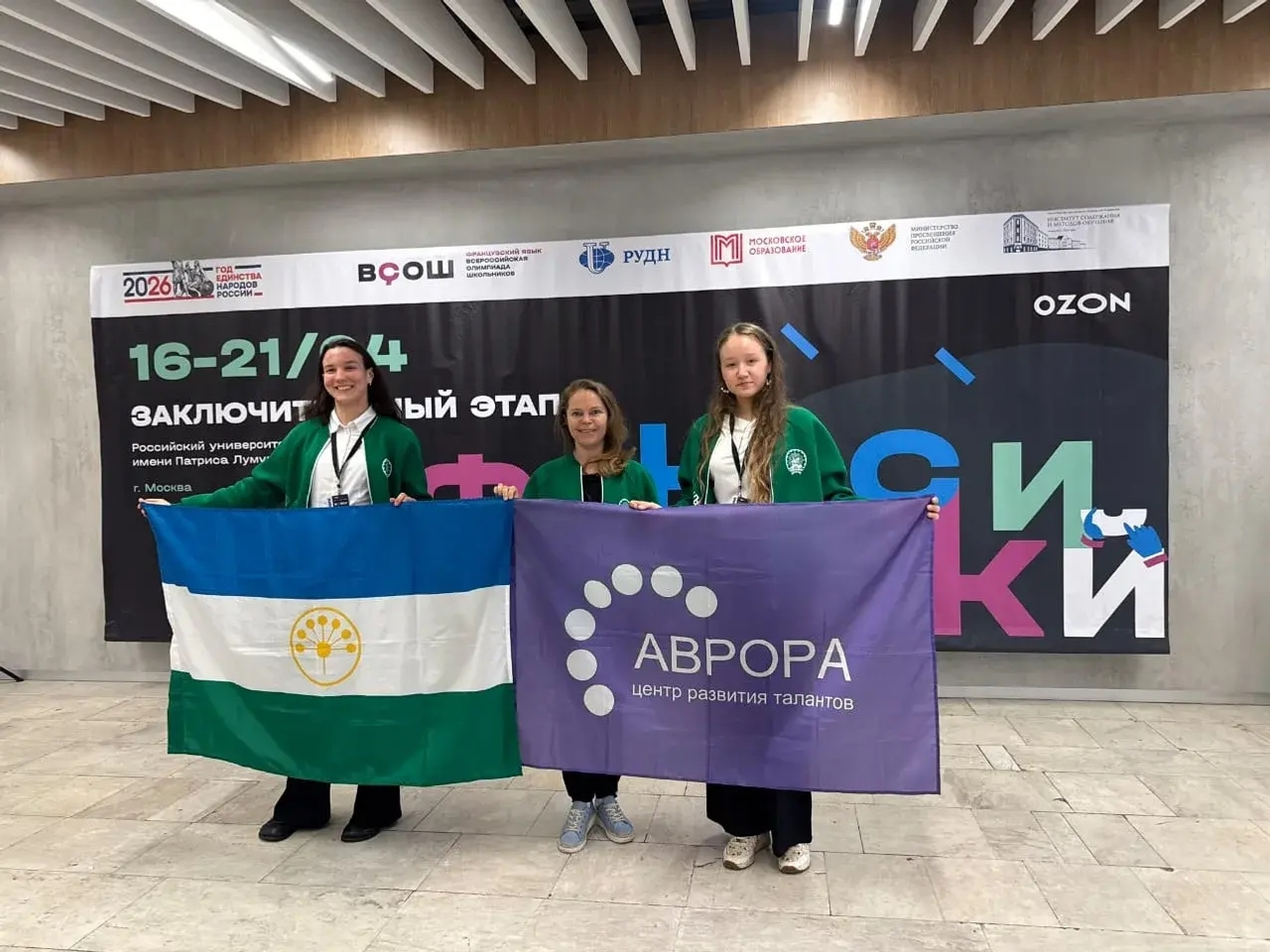 Ученица РИЛИ —  призер заключительного этапа ВсОШ по французскому языку