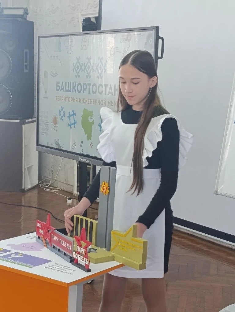 Республиканский фестиваль научно-технического творчества