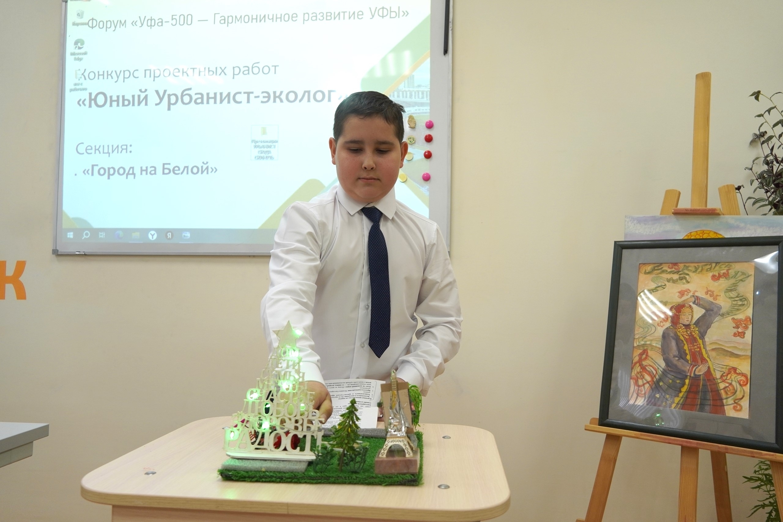 Уфа будущего