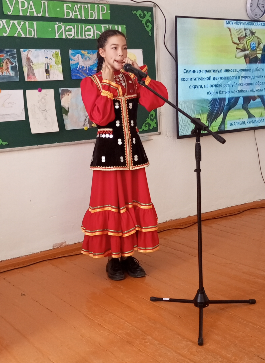 «Урал батыр» мәктәбе» – Арғаяшта