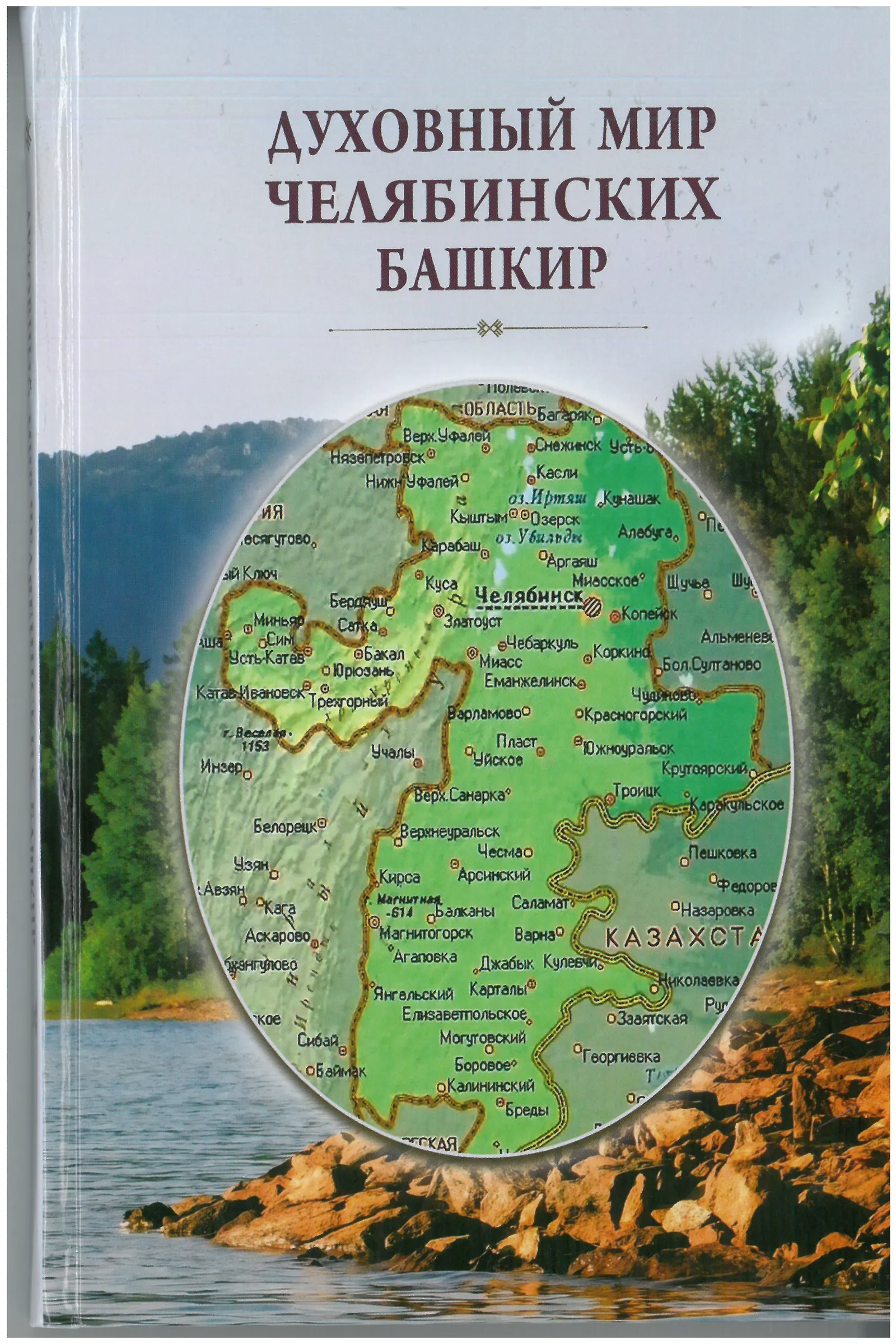 Презентация литературной антологии