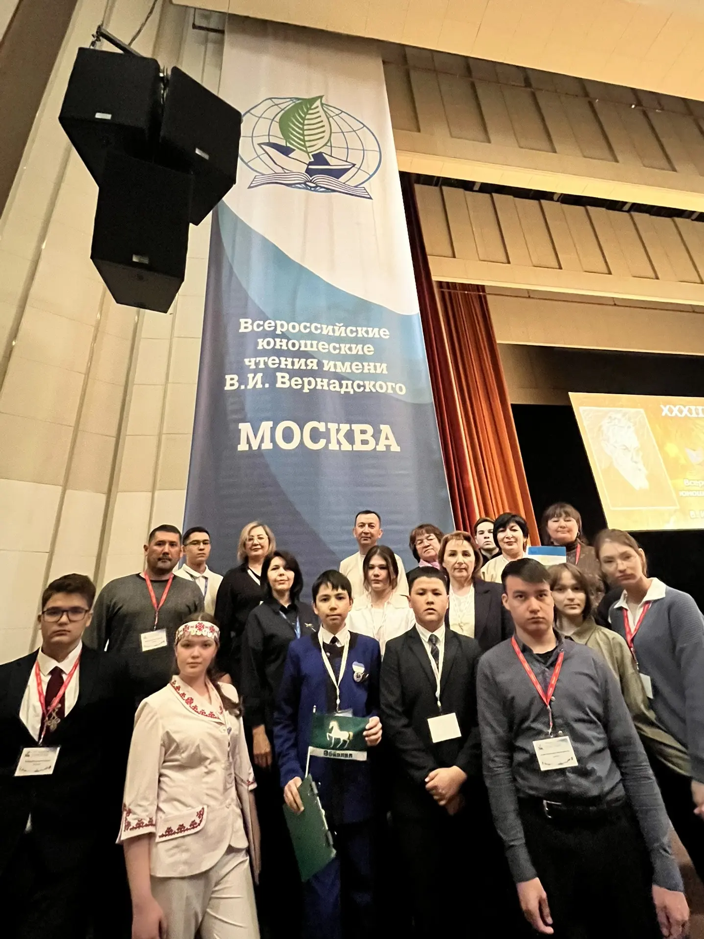XXXIII Всероссийские юношеские чтения им. В.И. Вернадского: итоги и достижения
