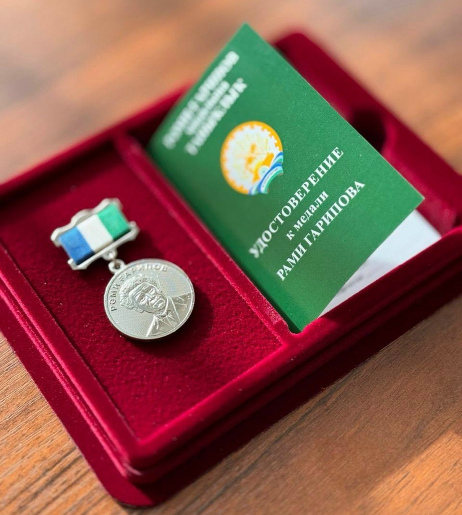 В Башкортостане  учреждена награда имени Рами Гарипова