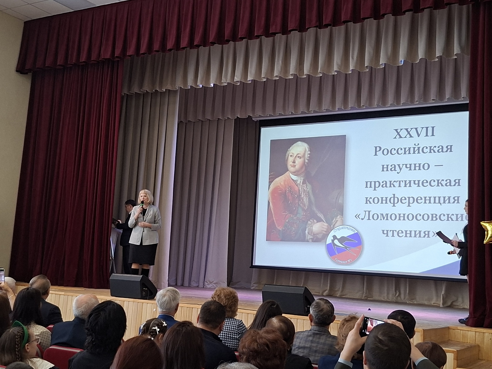 В Стерлитамаке стартовала XXVII Российская конференция «Ломоносовские чтения»