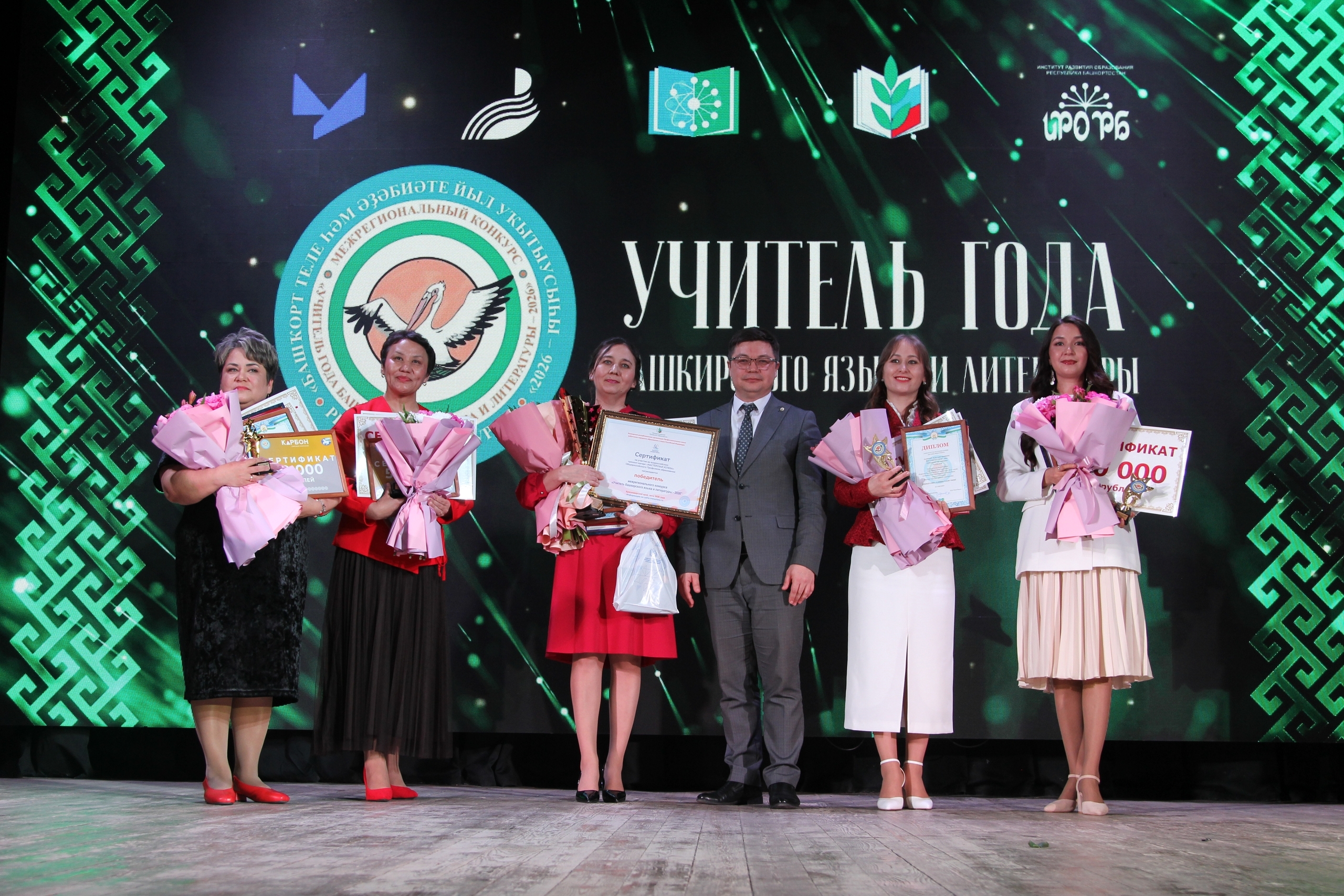 Звезды образования зажглись в Уфе