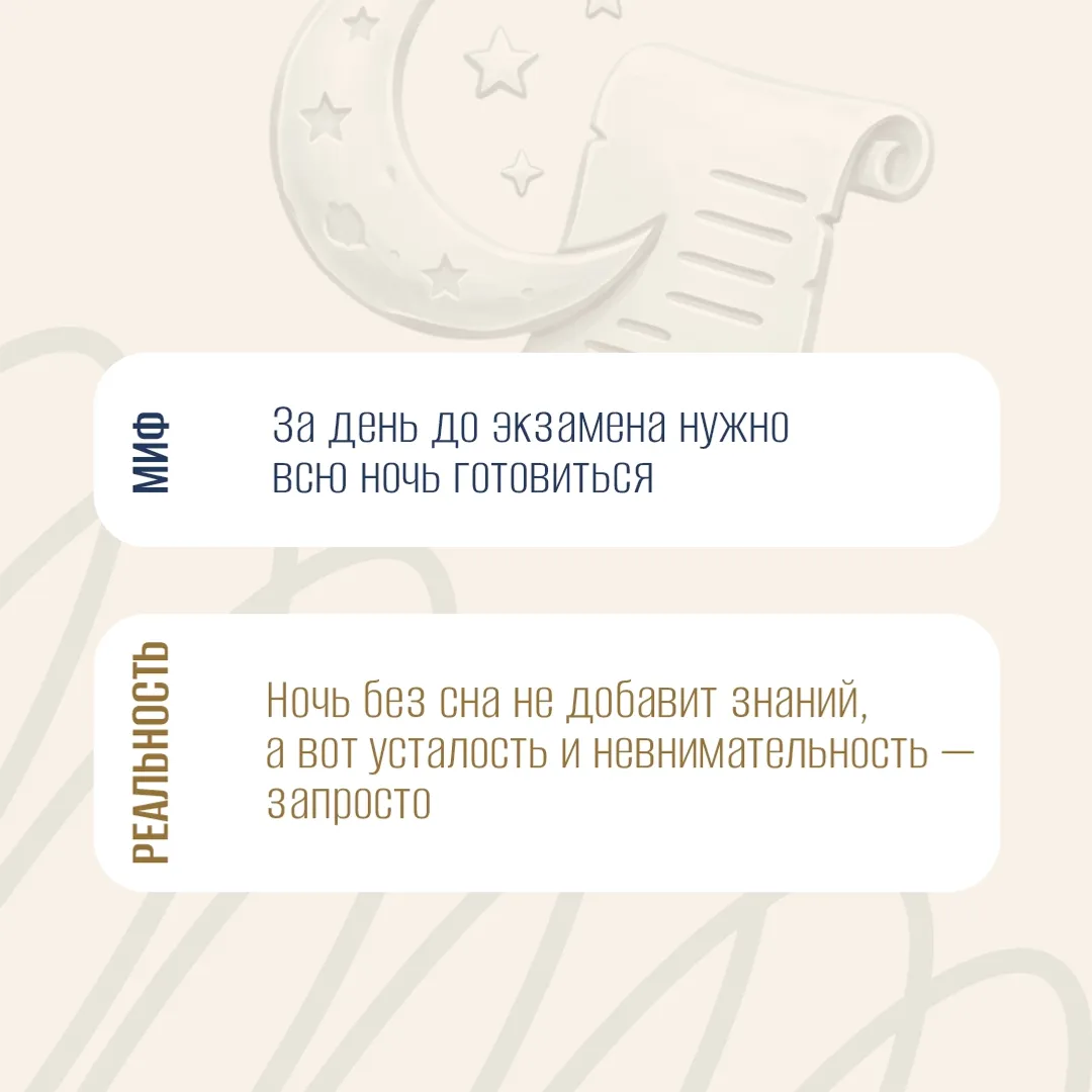 Страхи и мифы об экзаменах — главные враги спокойной подготовки