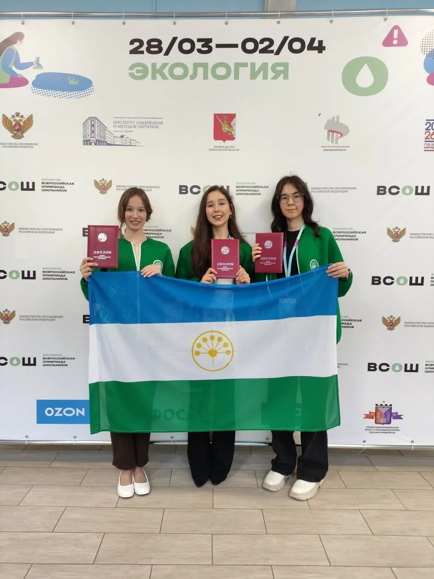 Итоги всероссийской олимпиады школьников по экологии