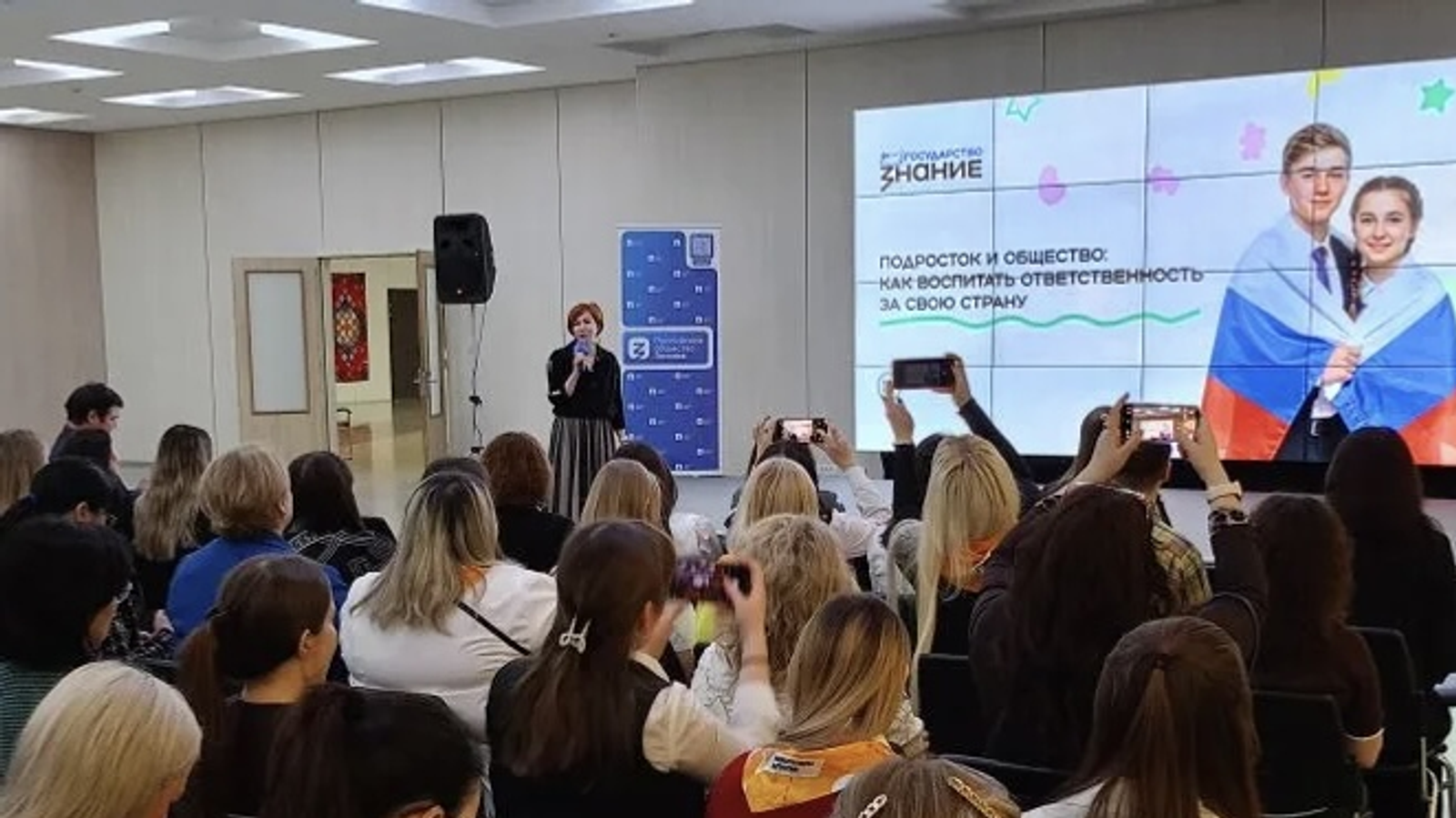 Курс на безопасное цифровое детство и качественное образование