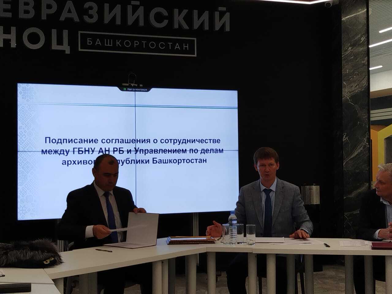 Сотрудничество наук: заседание президиума Академии наук Республики Башкортостан