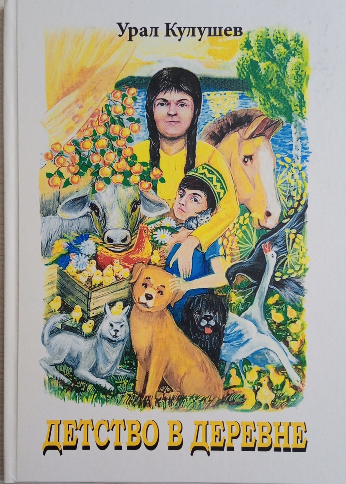 Кәңәшле ил тарҡалмаҫ