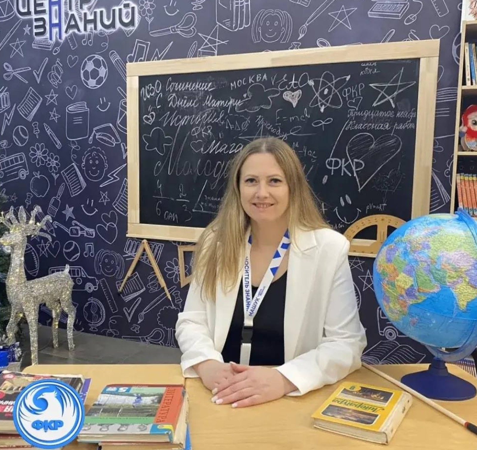 Педагог из Башкирии избрана послом ФКР