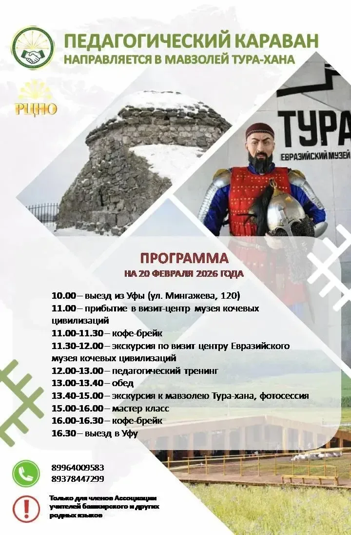 Присоединяйтесь к «Педагогическому каравану»!