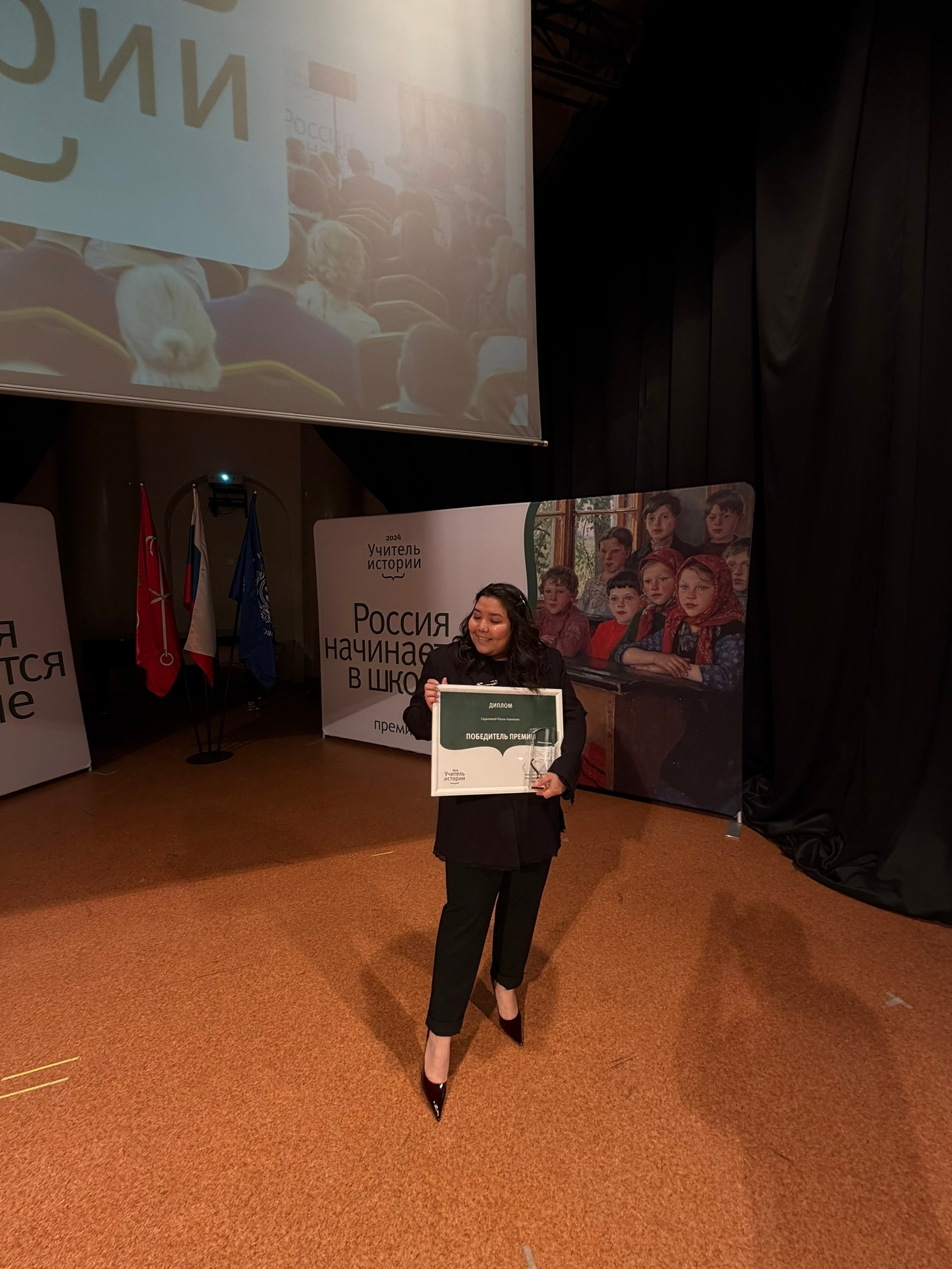 Юлия Садыкова – победитель Всероссийской премии «Учитель истории»