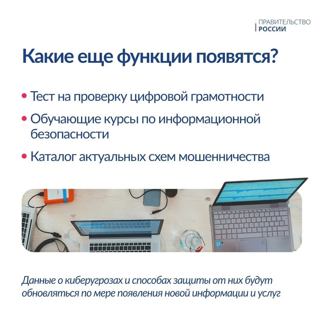 На Госуслугах запустили сервис «Жизненная ситуация» для защиты от мошенников