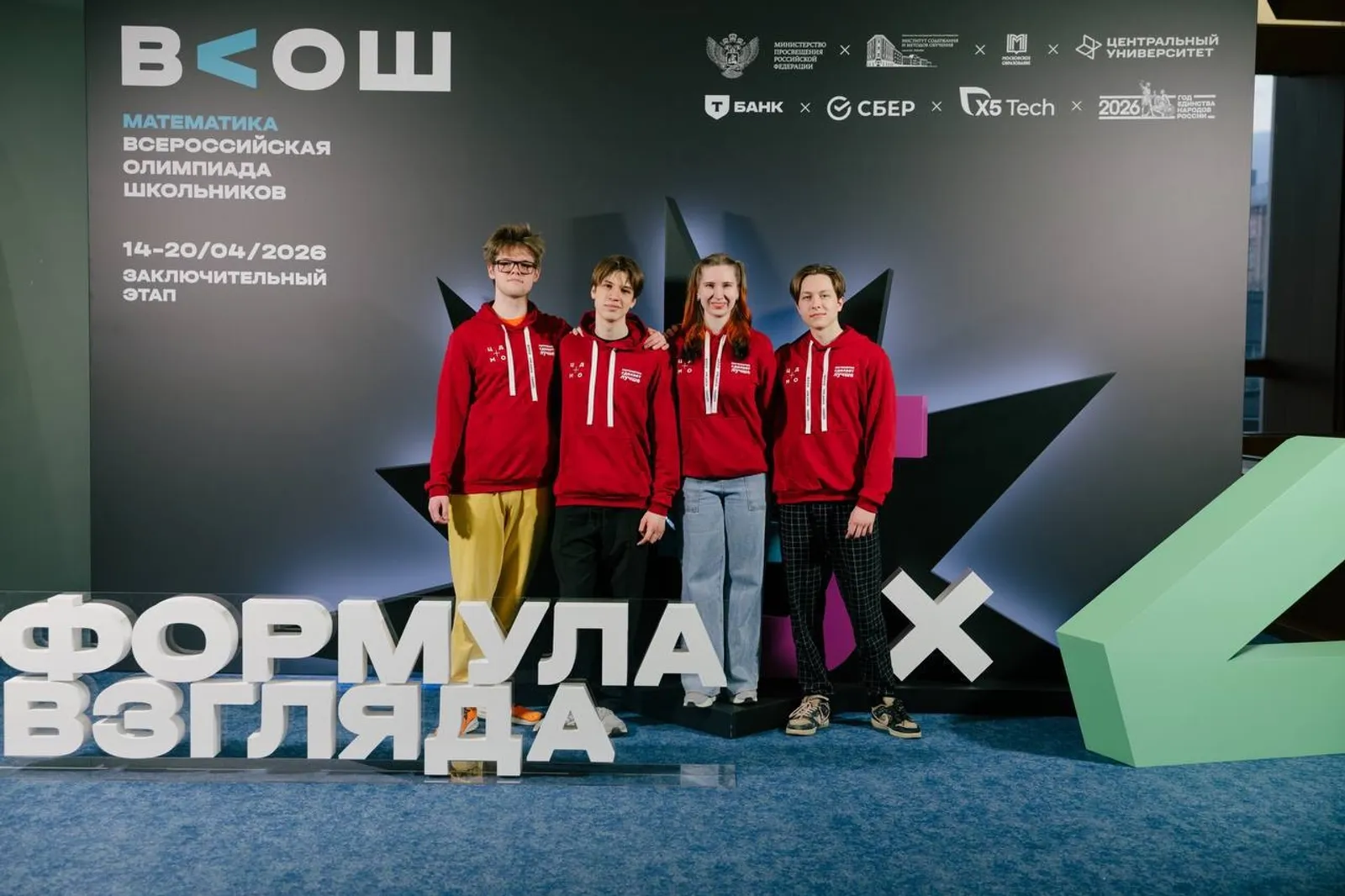 Новое поколение гениев: чествование победителей Всероссийской олимпиады