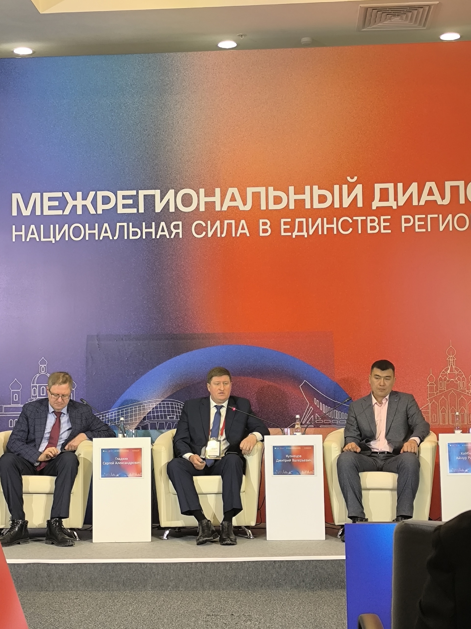 «Төбәк-ара диалог: милли көс – төбәктәр берҙәмлегендә»