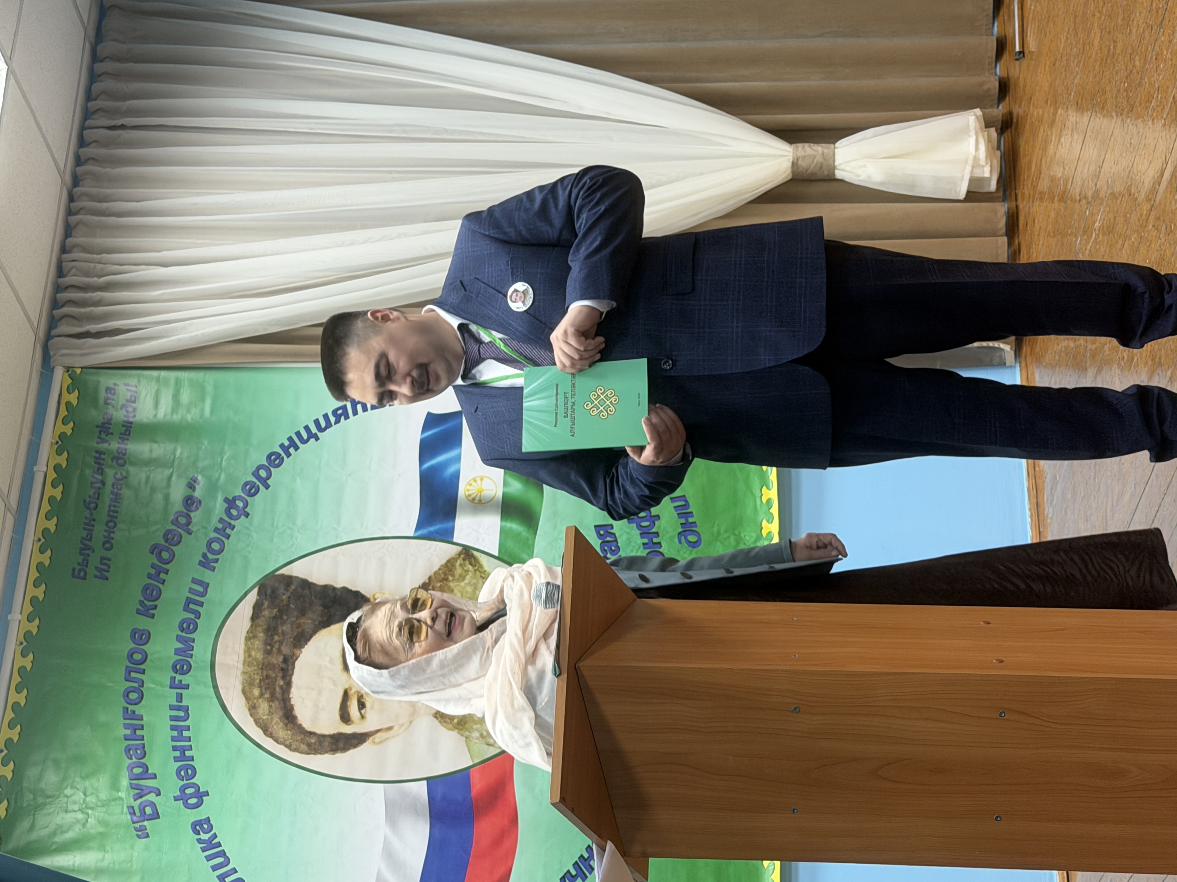 Сәсән рухына тоғролоҡ!