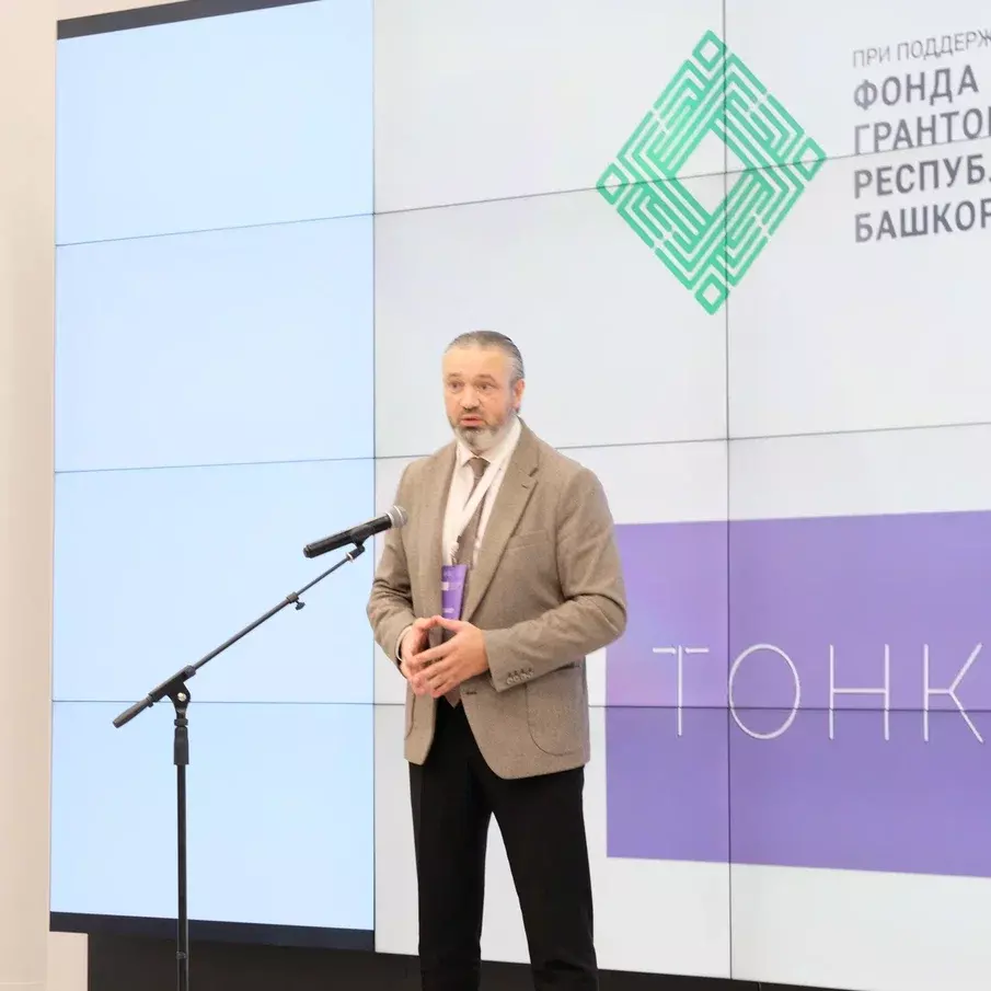 Межрегиональный слет общественных активистов и некоммерческих организаций