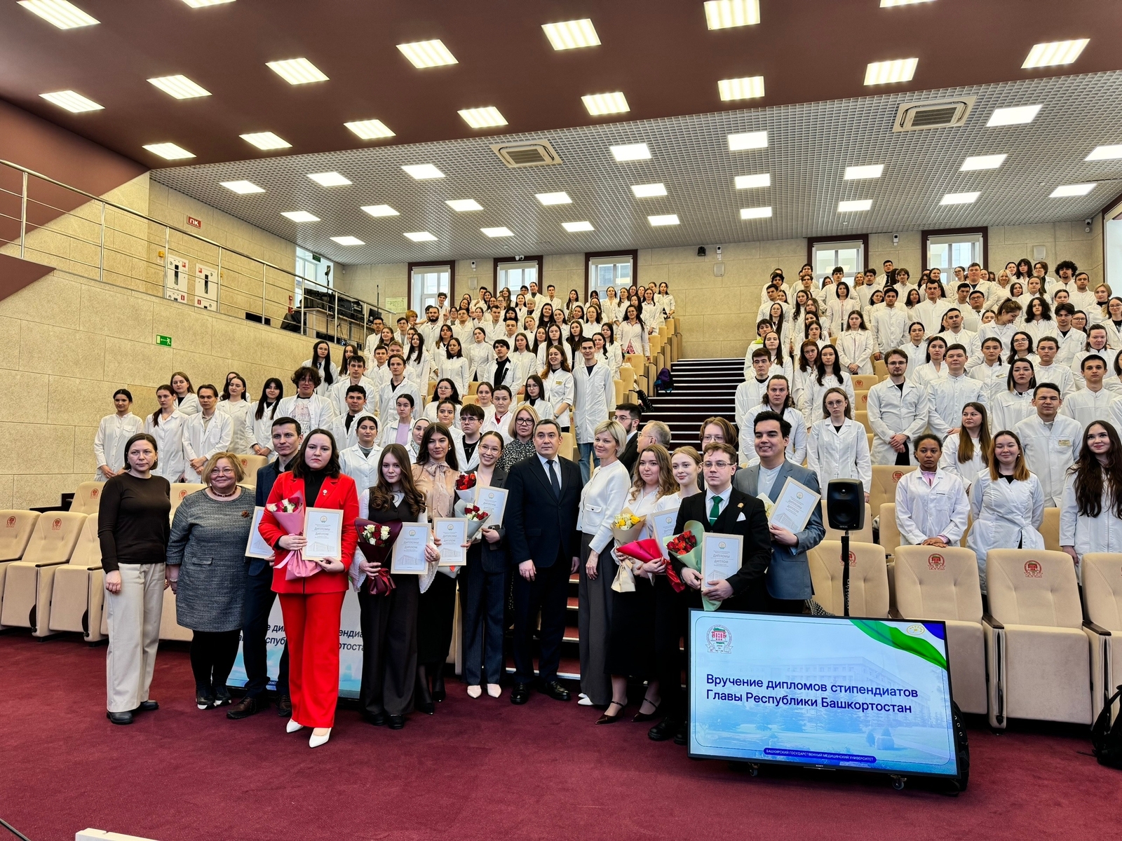 Вручены стипендии Главы Башкортостана