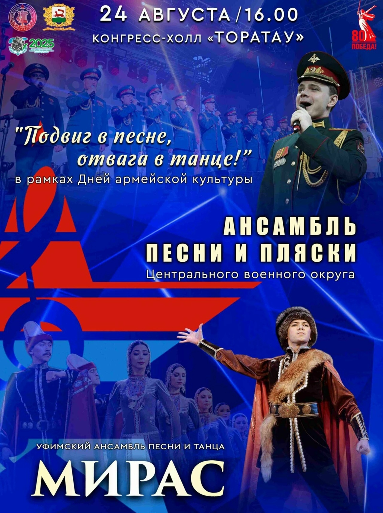 Уфимцев ждет культурное погружение: дни Армейской культуры