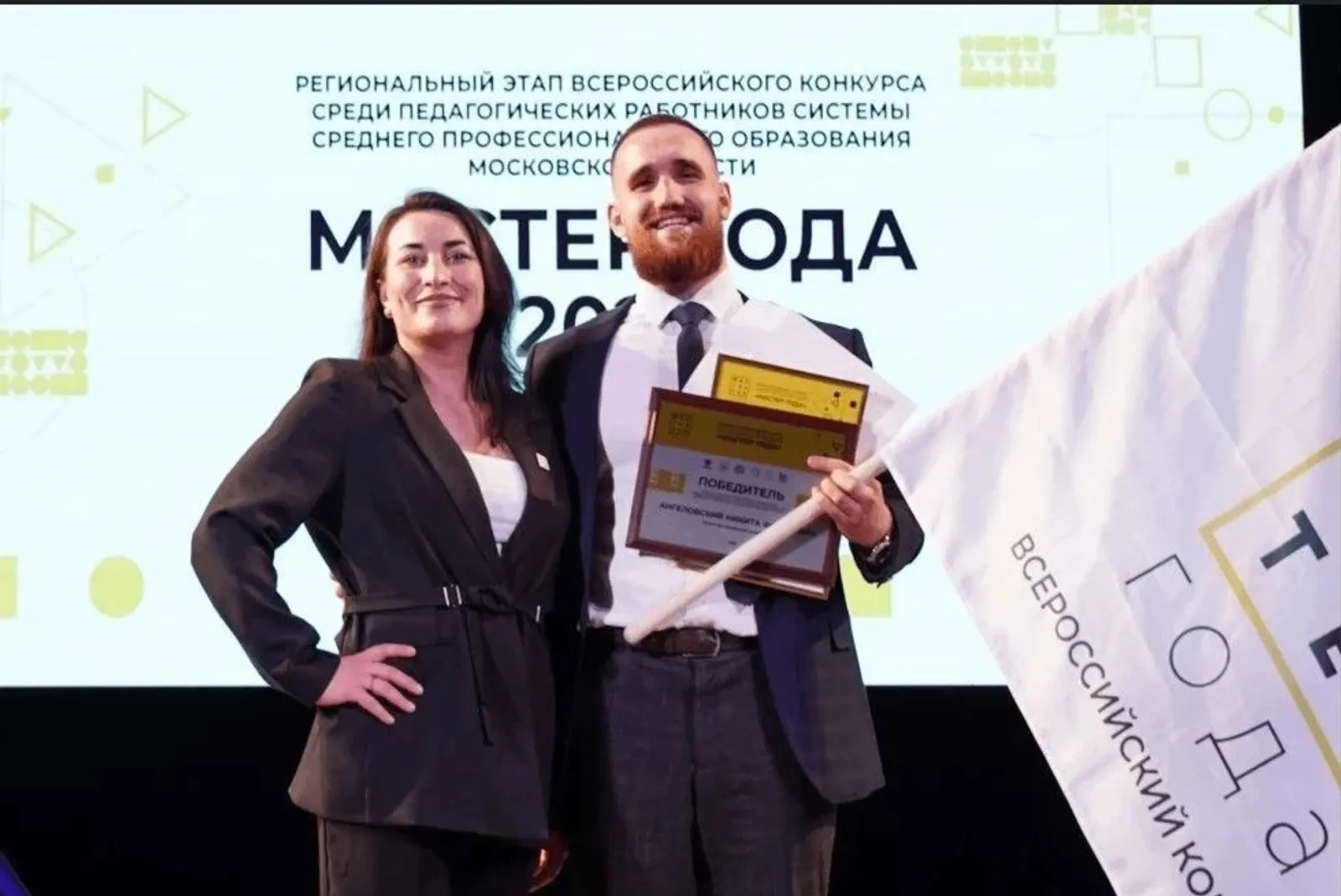 Во всех регионах России определены финалисты конкурса «Мастер года»