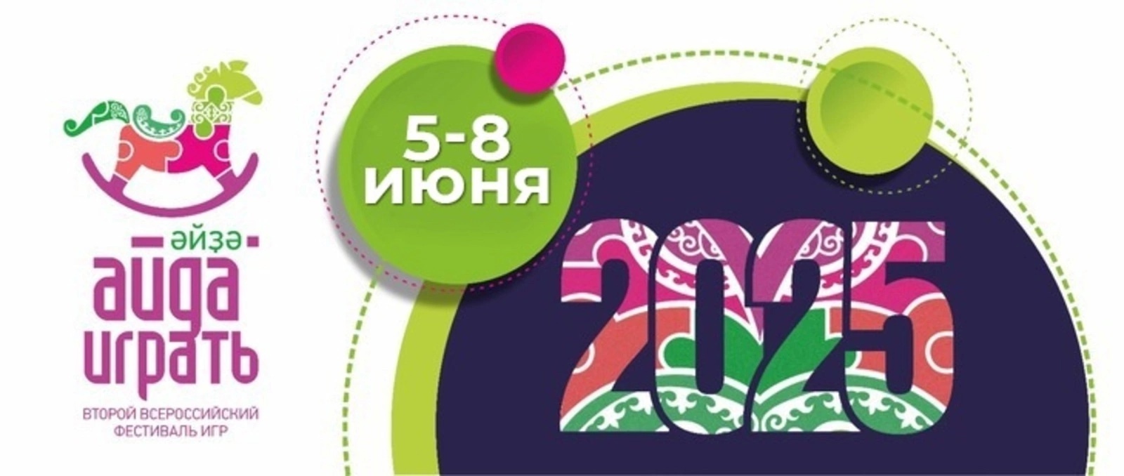 Күптәрҙең яратҡан йырсыһы Дмитрий Маликовтың да килеүе көтөлә