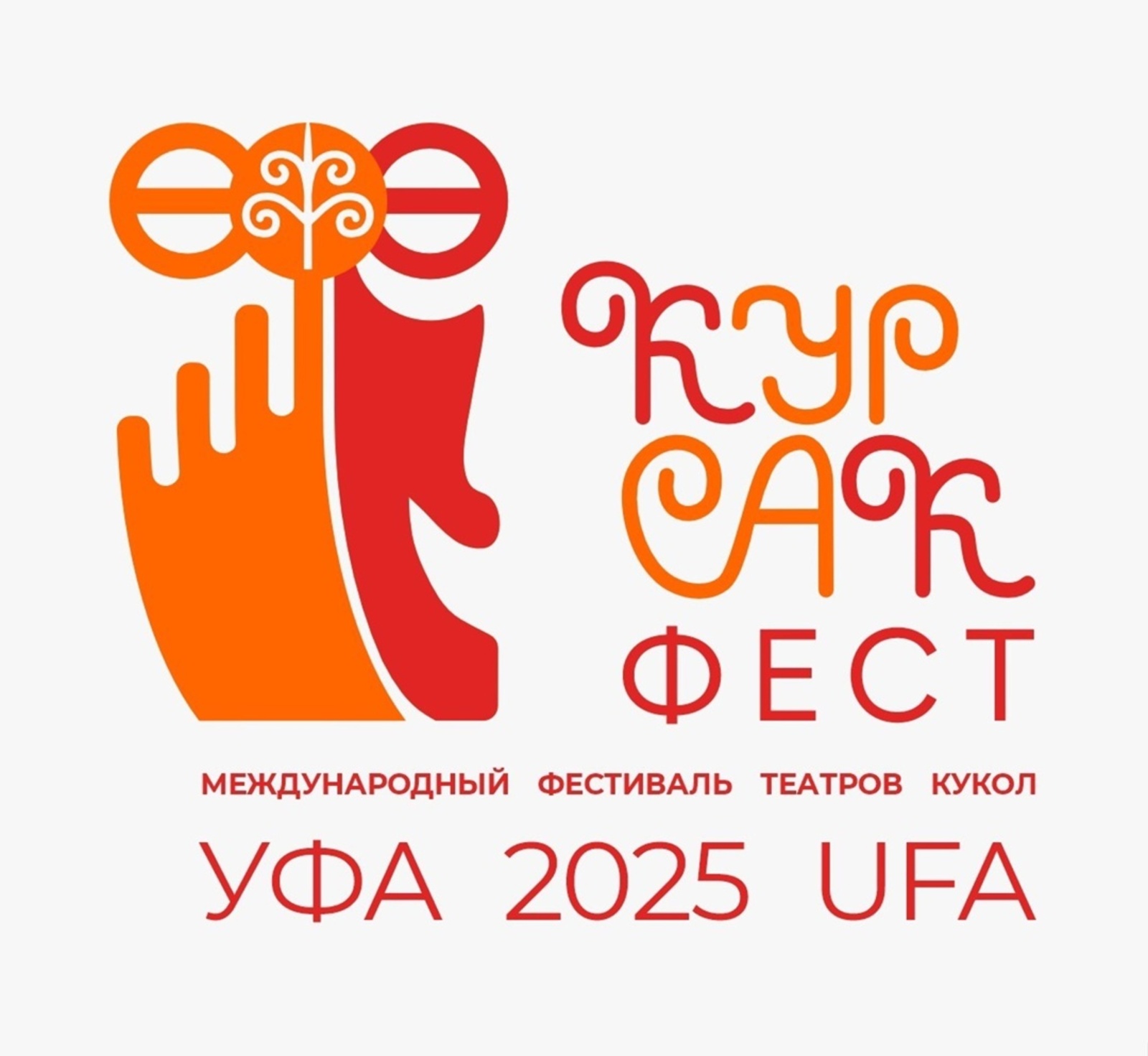 В Башкирском государственном театре кукол пройдет фестиваль "Ҡурсаҡ-фест"