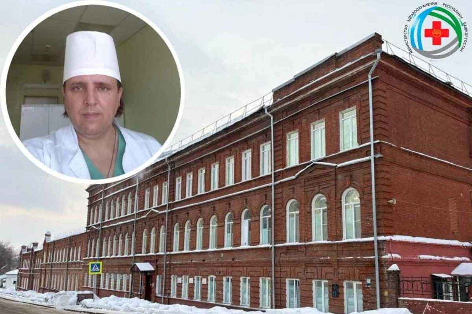 Госпиталю ветеранов войн в Башкирии присвоят имя героя-хирурга
