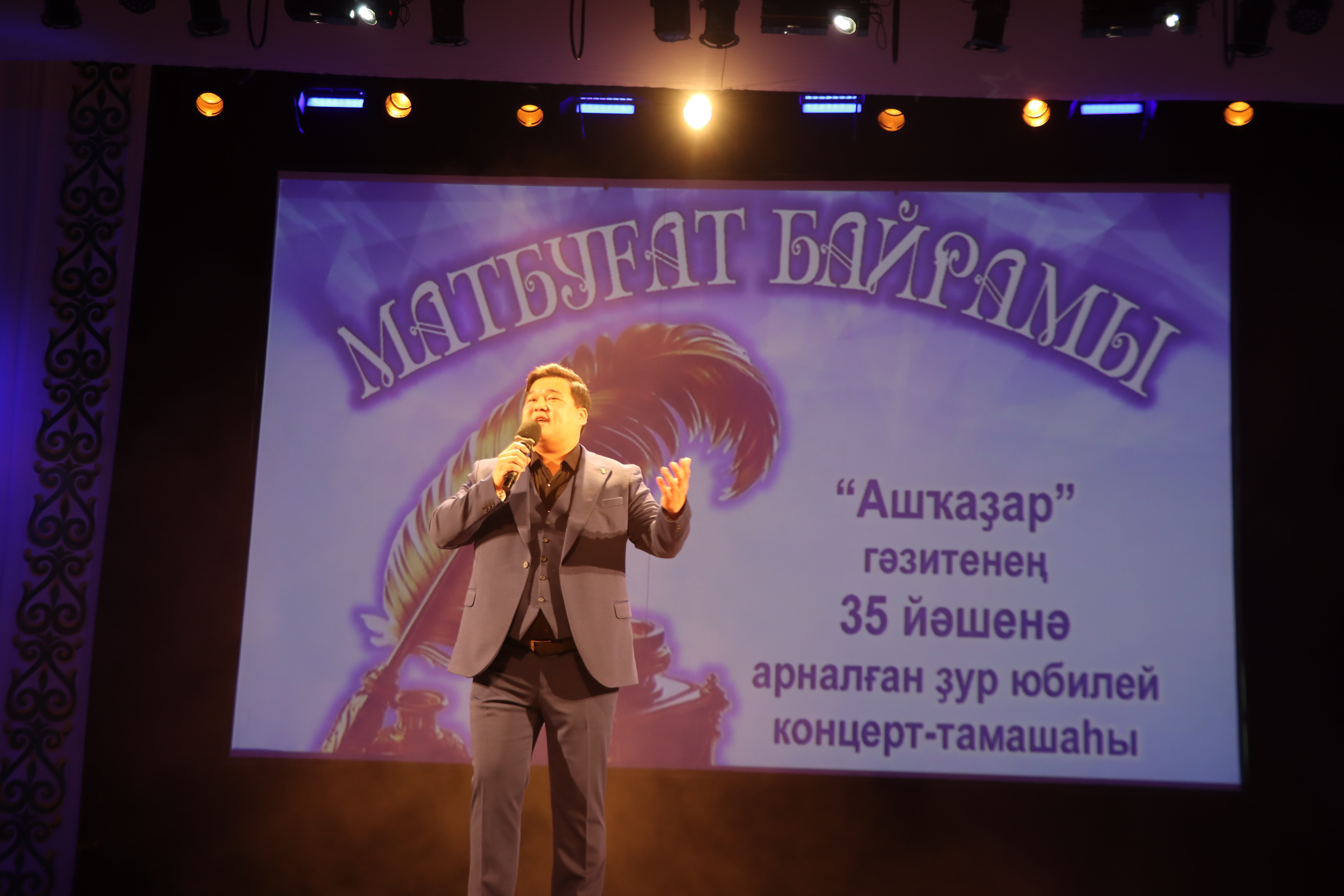 Юбилейың менән «Ашҡаҙар»!