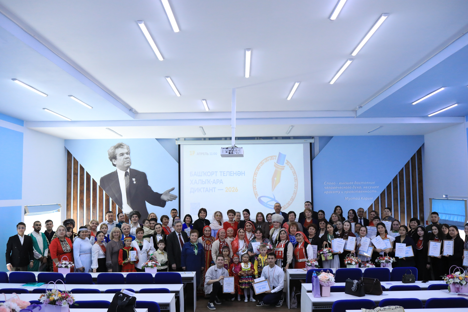 «Әсә теле-2026» республика конкурсы үтте