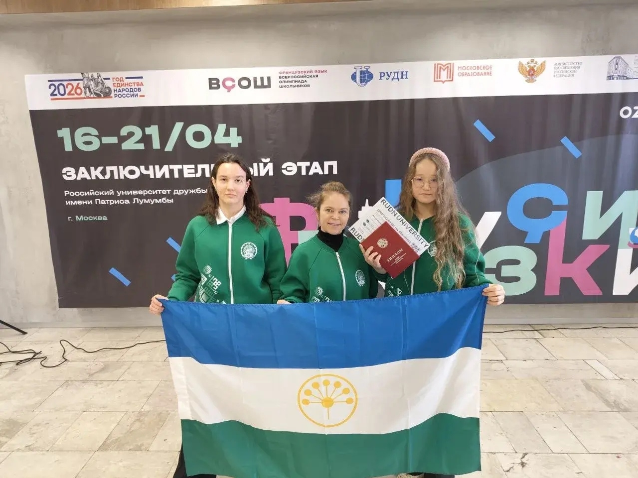 Ученица РИЛИ —  призер заключительного этапа ВсОШ по французскому языку