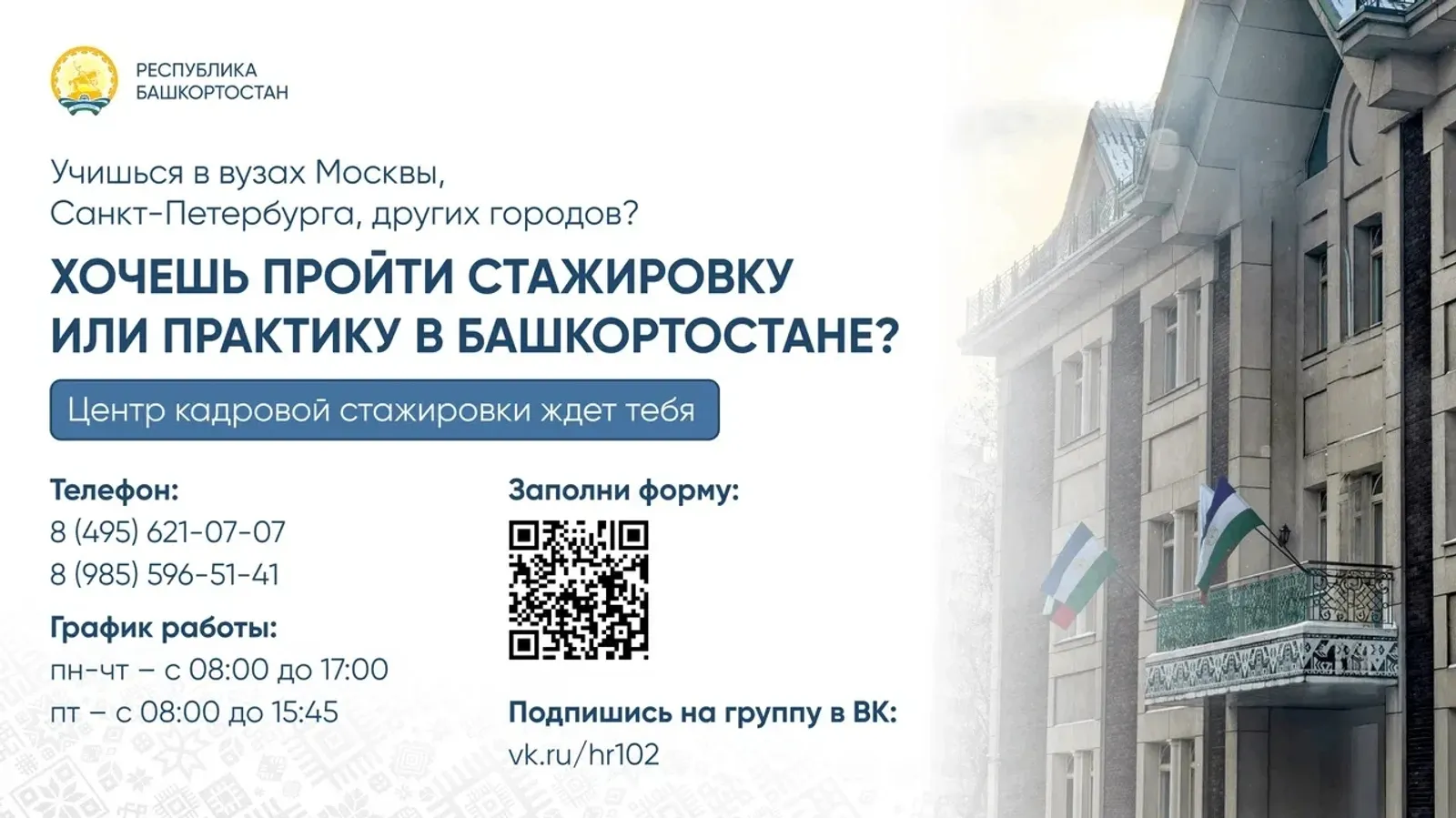 Студенты лучших вузов – наша надежда