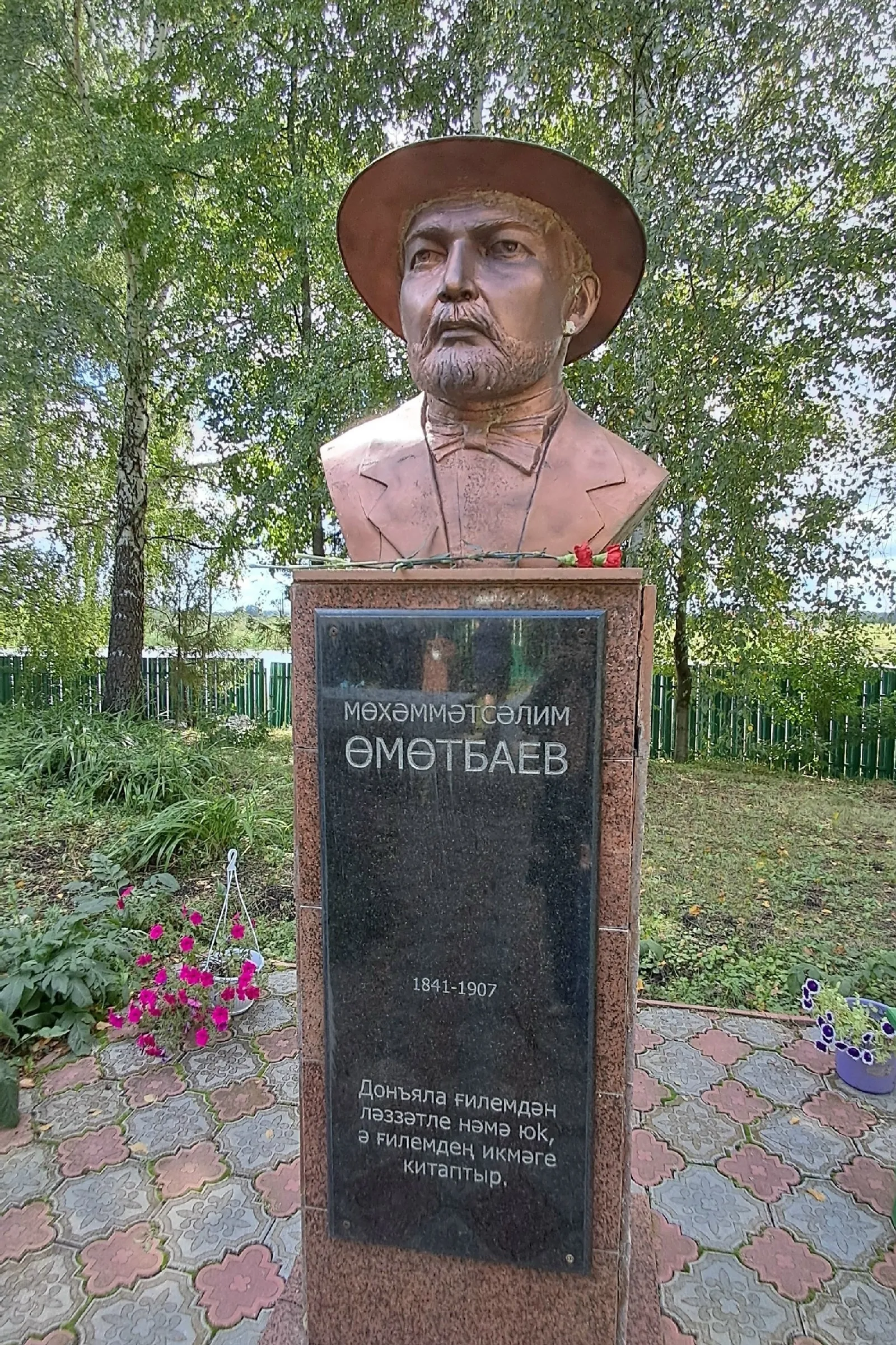 «Мөхәмәтсәлим Өмөтбаевты уҡыйбыҙ»  конкурсында ҡатнашығыҙ