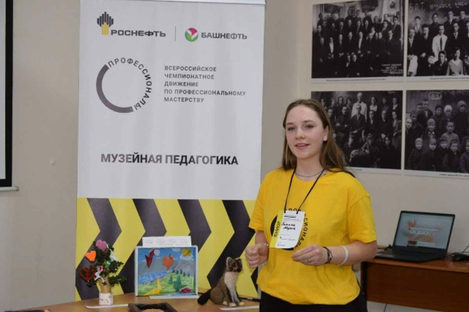 Будущие профессионалы Башкортостана: старт регионального этапа чемпионата