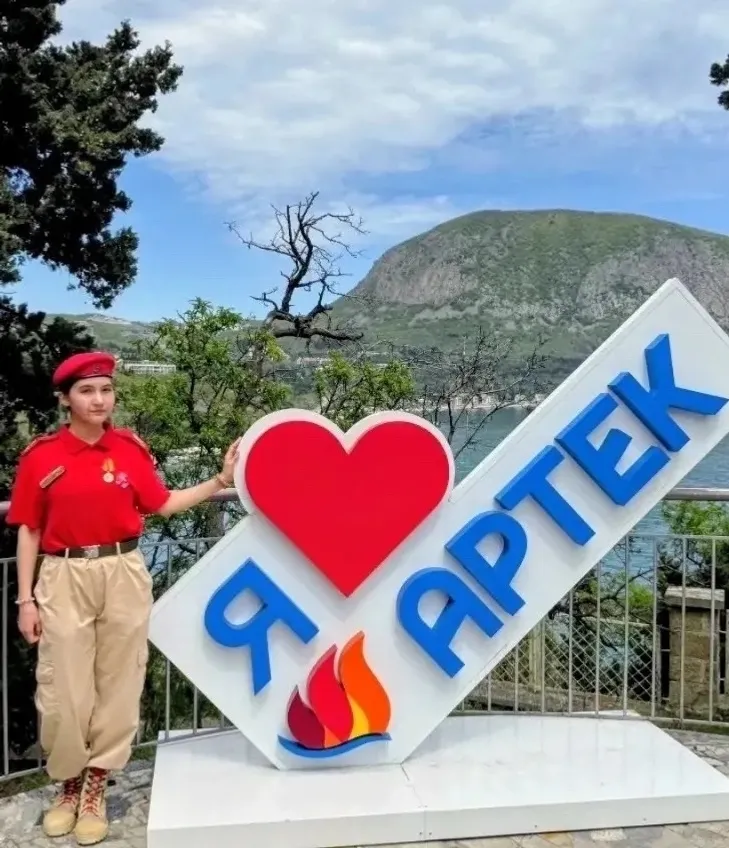 Путёвка в «Артек» – заслуженная победа!
