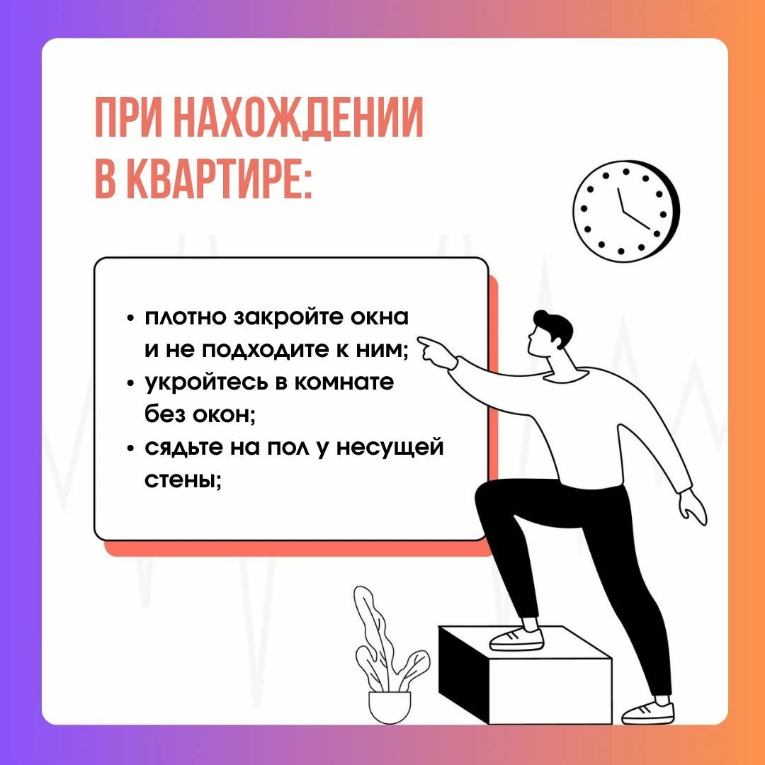 Башҡортостанда беренсе тапҡыр «Ракета хәүефе» режимы иғлан ителде