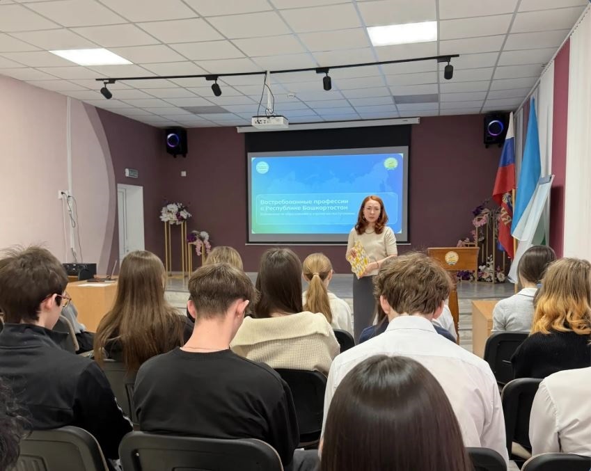 В школах прошли занятия «Востребованные профессии в Республике Башкортостан»