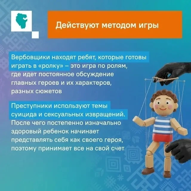 Опасные связи