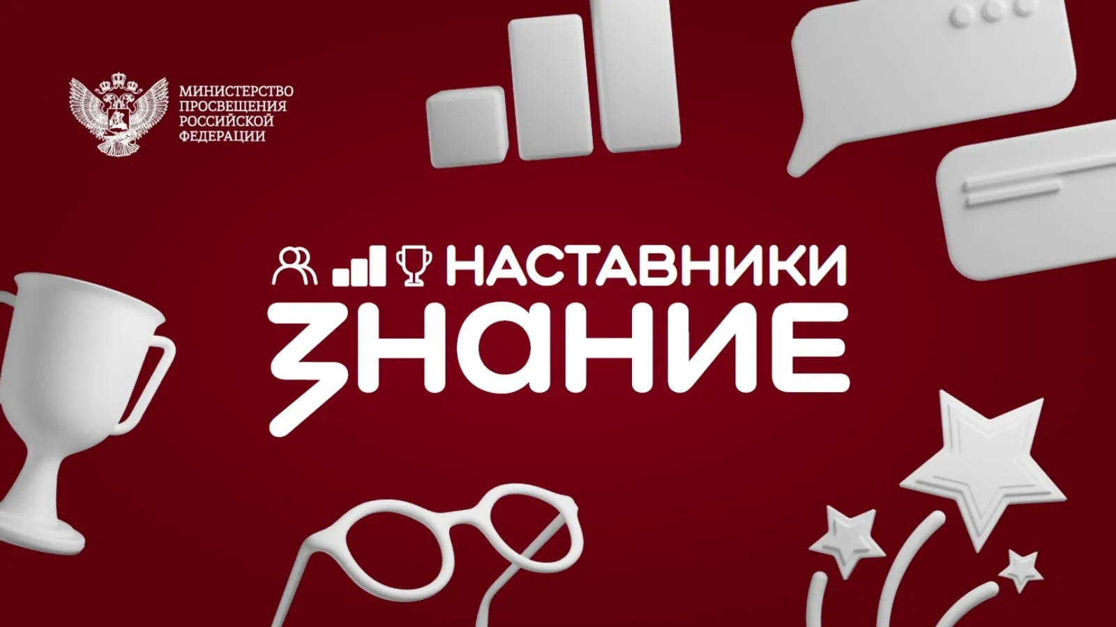 Стартовал проект Знание