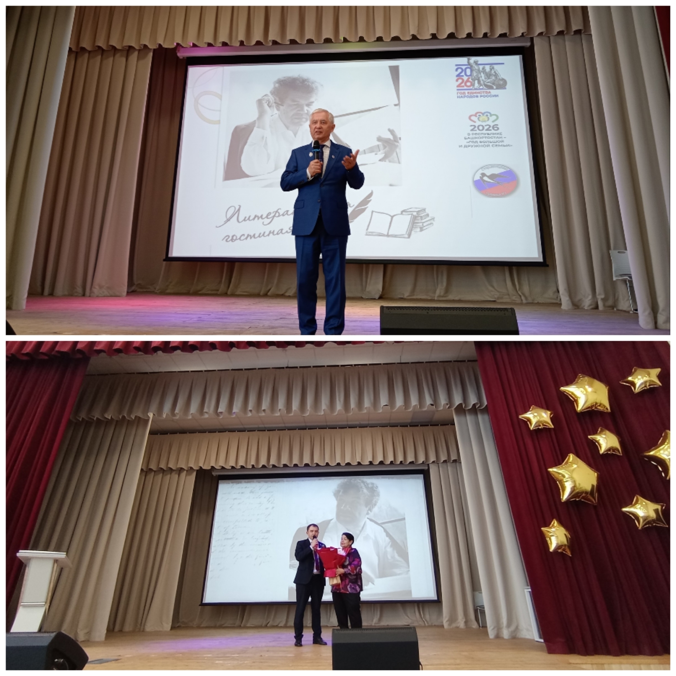 Литературная гостиная в честь Мустая Карима