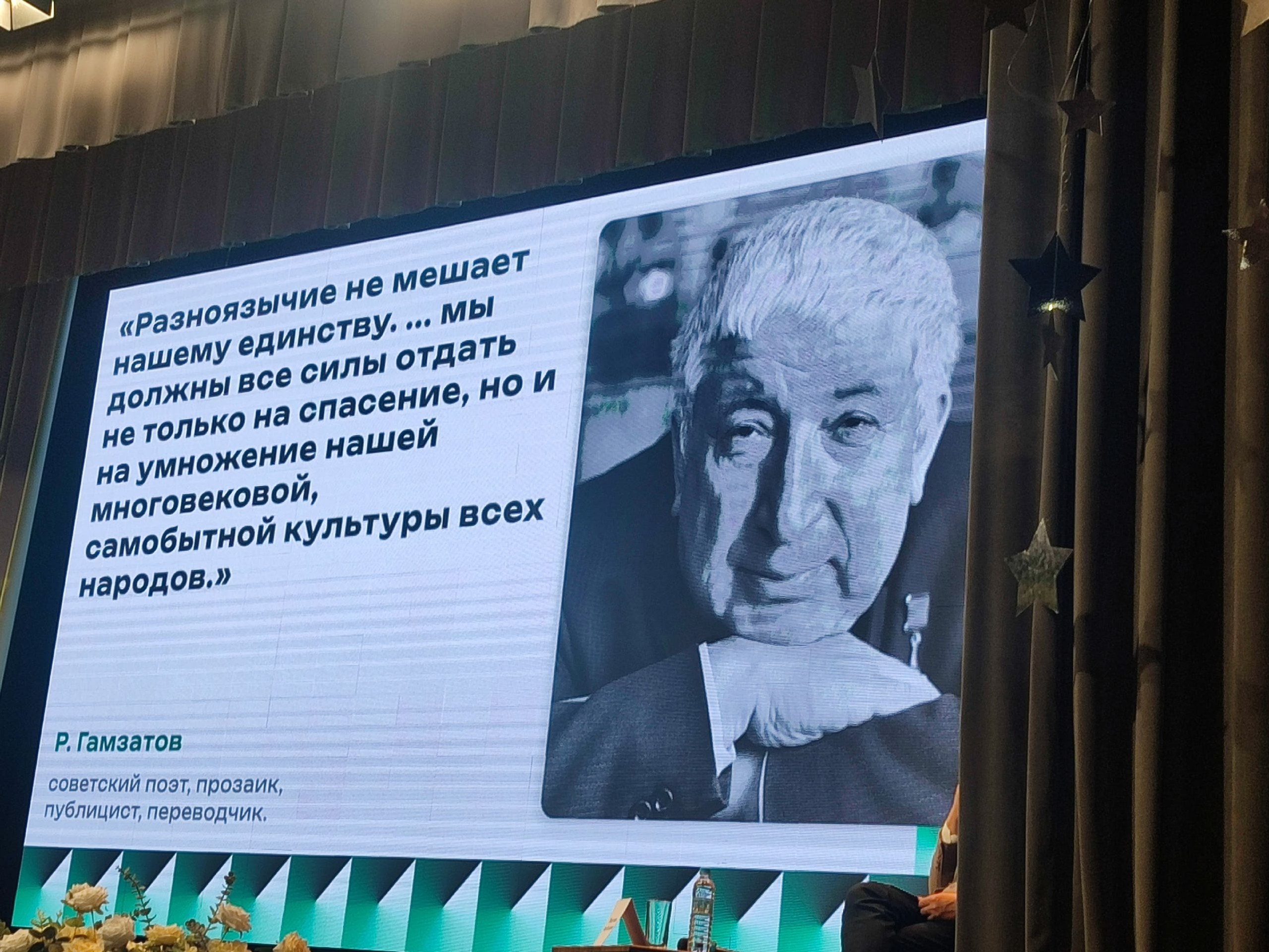 Делегация Башкортостана на форуме в Казани