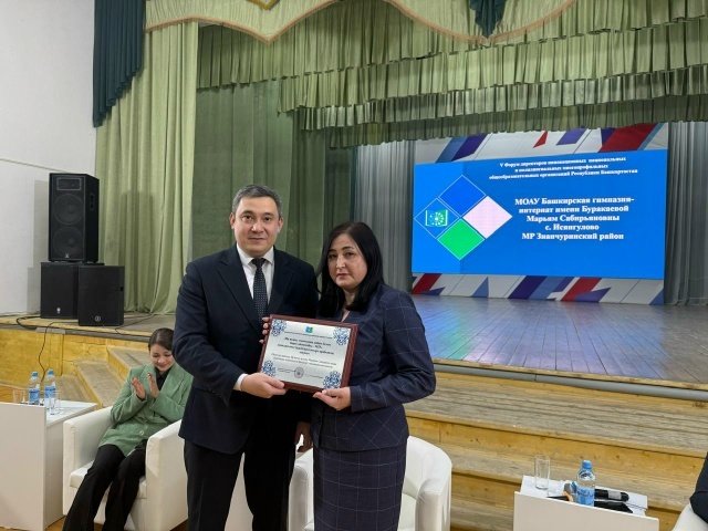 «Иң яҡшы этномәҙәни дөйөм белем биреү ойошмаһы- 2025»  билдәләнде