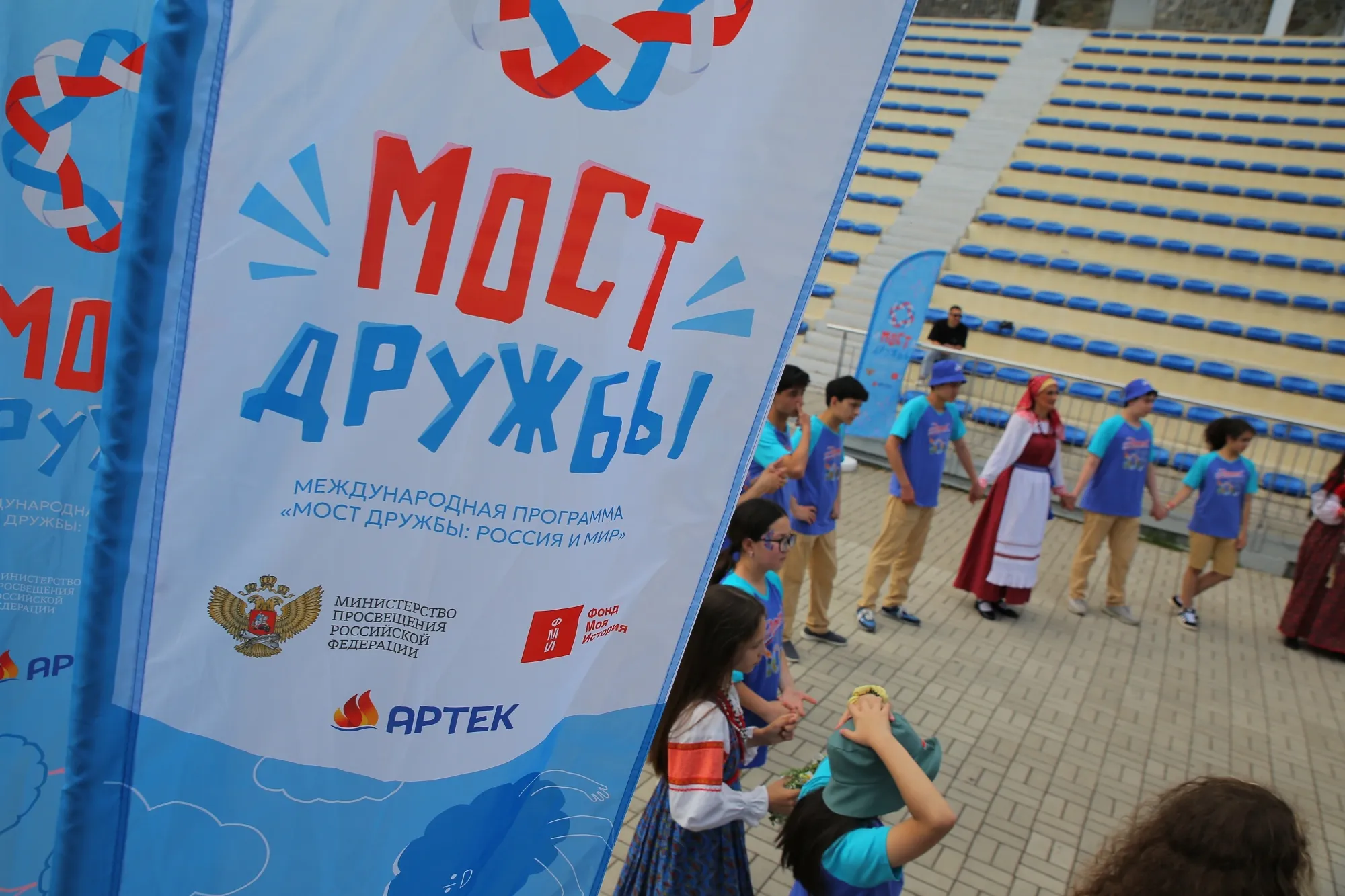 Программа «Мост дружбы: Россия и мир»