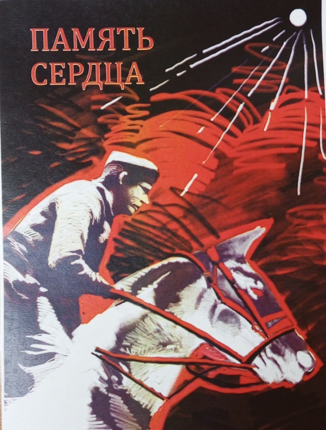 Кәңәшле ил тарҡалмаҫ