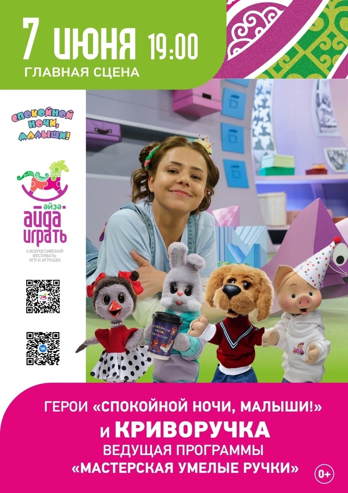 Күптәрҙең яратҡан йырсыһы Дмитрий Маликовтың да килеүе көтөлә