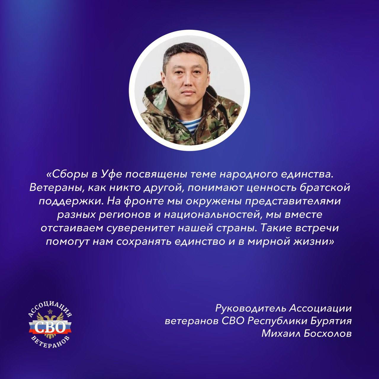 Встреча боевых товарищей