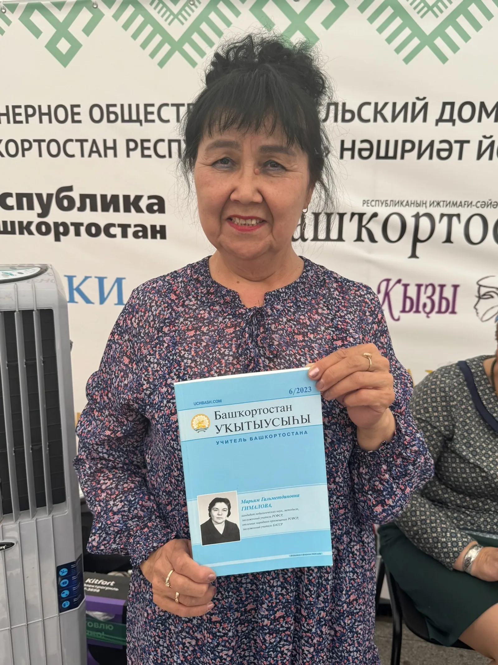 "Башҡортостан уҡытыусыһы" журналы дуҫтары менән көслө!