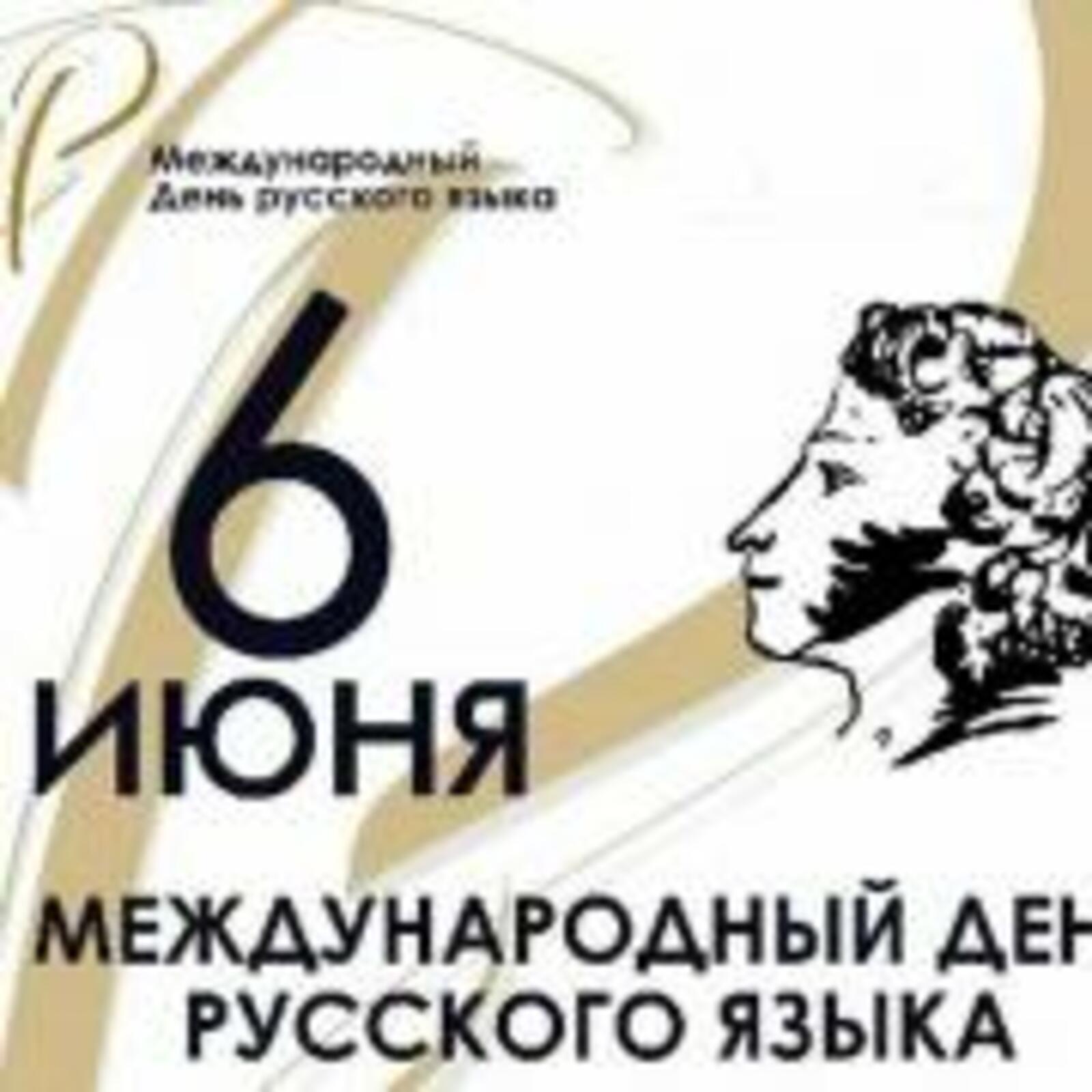 Сегодня, 6 июня,  отмечается день рождения классика русской литературы  Александра Пушкина