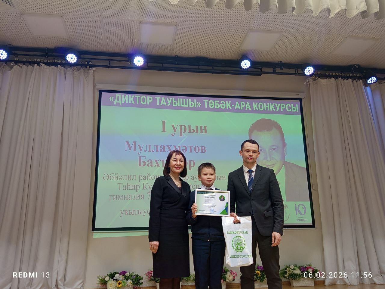 Үҙенсәлекле проект!